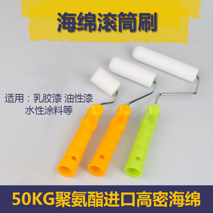 246寸迷你绘画海绵油漆乳胶漆刷墙圆头进口高密度海绵小滚筒刷头