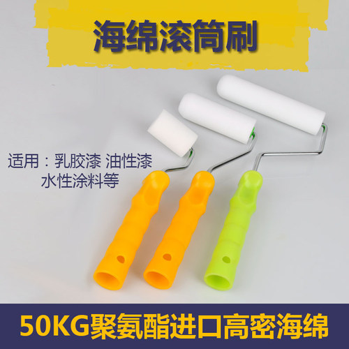 246寸迷你进口高密度小滚筒刷头
