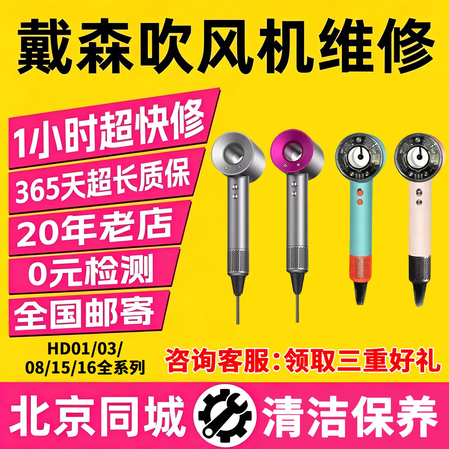 适配维修戴森吹风机维修电吹风修理不开机闪红灯不出风加热主板HD