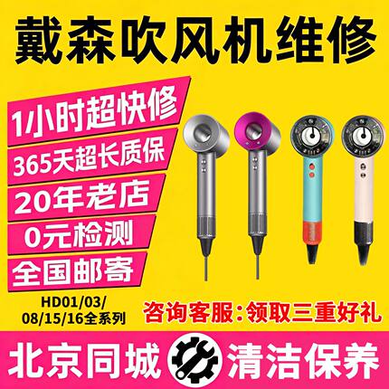 适配维修戴森吹风机维修电吹风修理不开机闪红灯不出风加热主板HD