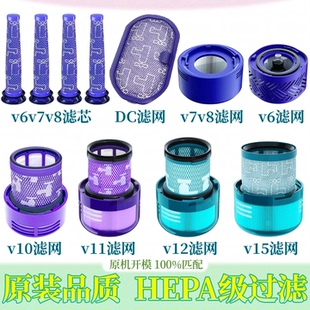 适配戴森吸尘器过滤网G5V10V11v12slimv15V6V7V8前置滤芯后置滤网