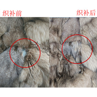 精工专业织补修复皮草皮衣 毛衣破洞羽绒服衬衣布贴