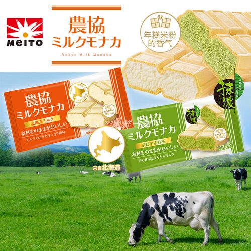 日本进口meito威化冰淇淋牛奶夹心三明治宇治抹茶威化冰激凌