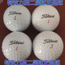 Titleist泰特利斯特品牌 高尔夫球二层比赛下场 包邮白色