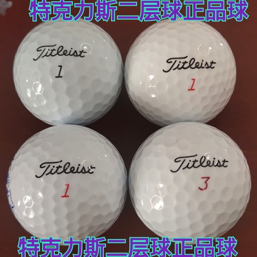 titleist泰特品牌高尔夫球