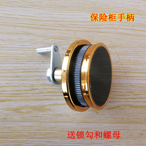 保险柜手柄旋钮拉手配件齿轮齿条保管箱圆形方形手拉转盘旋钮开关