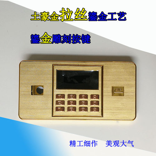 包邮保险柜电子密码锁液晶屏面板保密柜行程传动机构锁