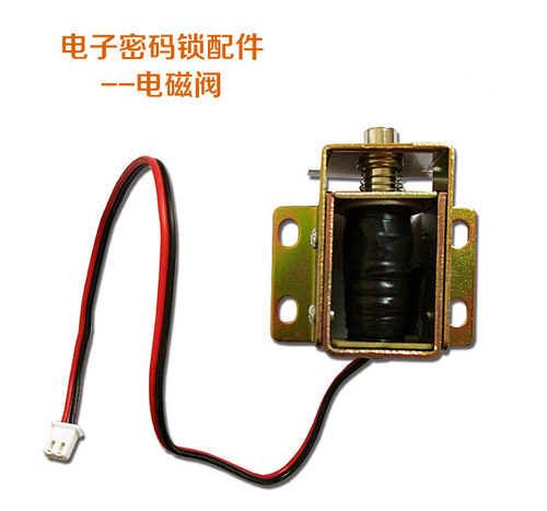 保密柜通用电磁铁纯铜绕线低功耗
