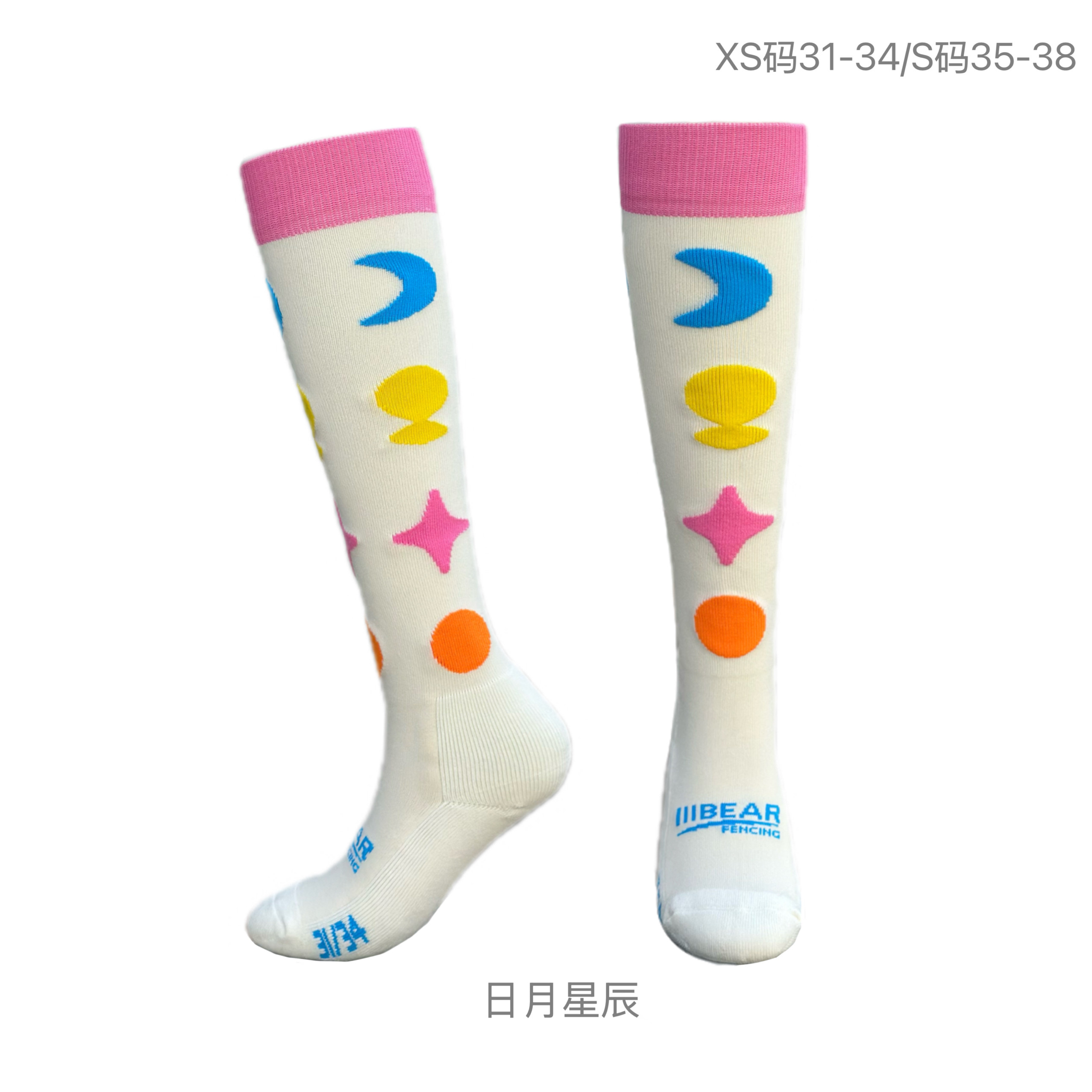 三剑熊夏季薄款冰丝击剑袜专业比赛击剑袜舒适透气日月星辰击剑袜图片