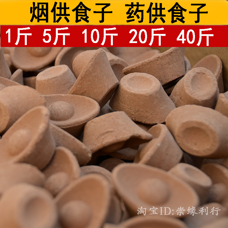 崇缘利行 元宝烟供食子香元宝药供塔香元宝甘露锥香烟供食子粉