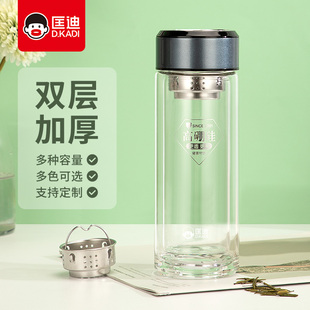 匡迪双层玻璃杯家用耐高温水杯男女茶水分离泡茶杯定制办公室杯子