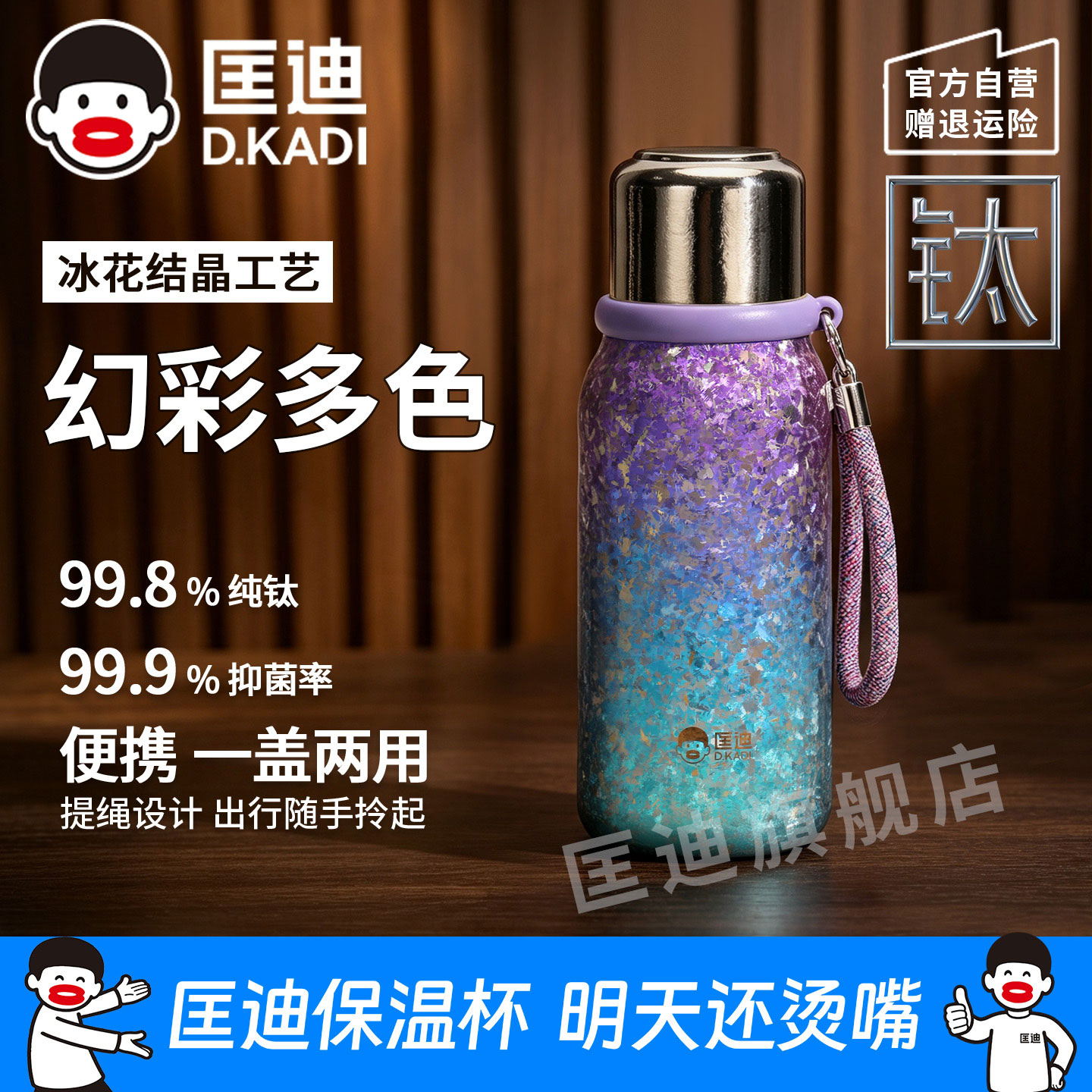 匡迪纯钛保温杯大容量男女便携钛水杯户外按压式茶水分离焖泡茶杯
