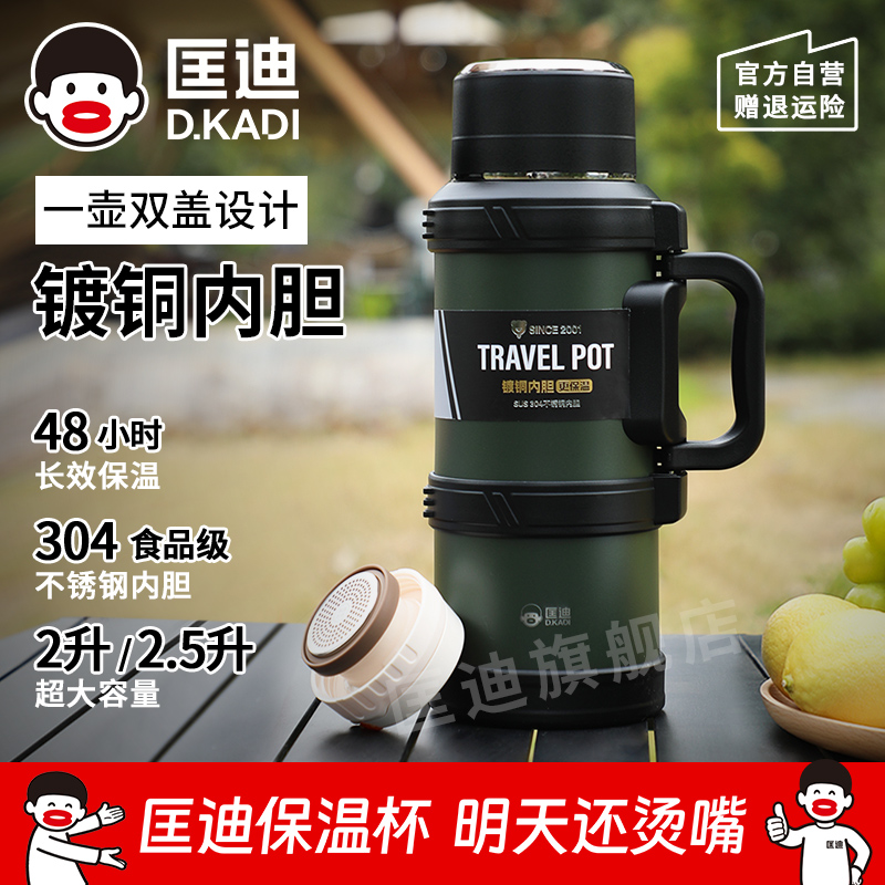 匡迪户外保温壶车载便携旅行水壶