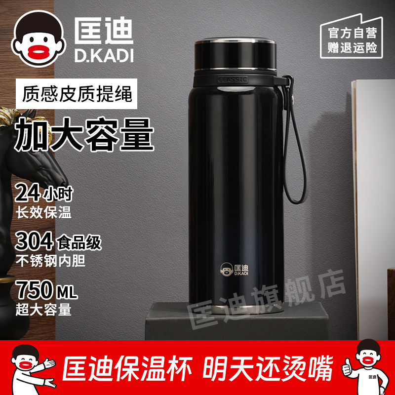 匡迪304不锈钢大容量便携保温杯