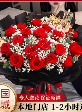 小时达红玫瑰鲜花花束速递同城配送女友闺蜜生日郑州金水区上街区