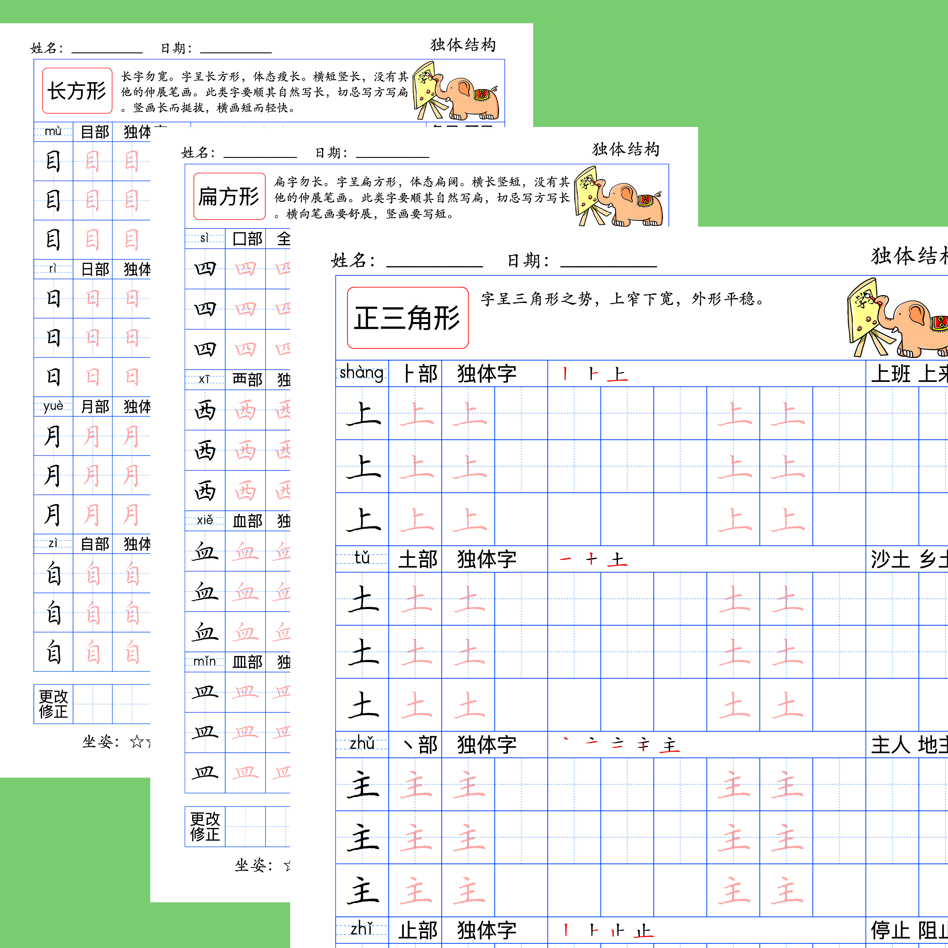 教培机构定制硬笔描红字帖间架结构成人速成楷书字帖小学生练字帖