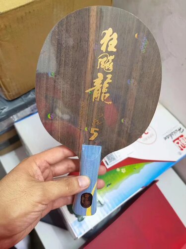 【宏图】红双喜省队特制字母968-5黑檀面材国家队特制数字版968-5