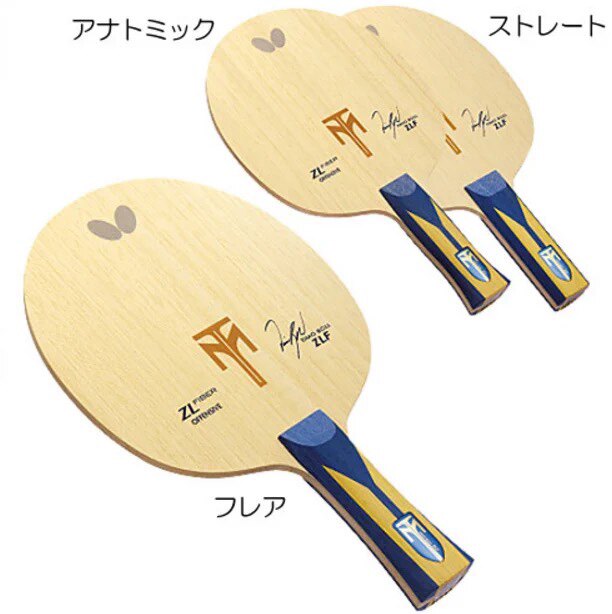 【宏图】正品BUTTERFLY蝴蝶波尔ZLF乒乓球底板TIMO BOLL碳素35841