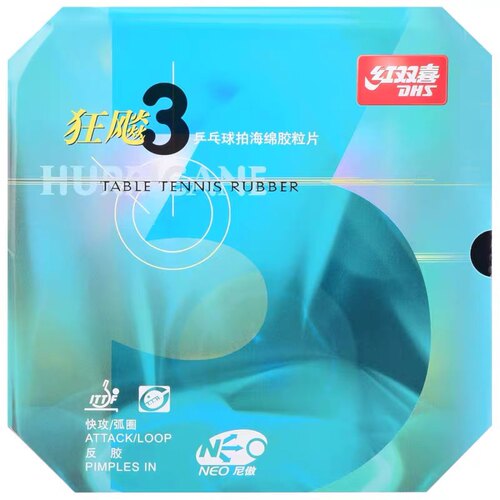 【宏图】正品DHS/红双喜狂飙3 neo尼奥普狂套胶乒乓球反胶胶皮