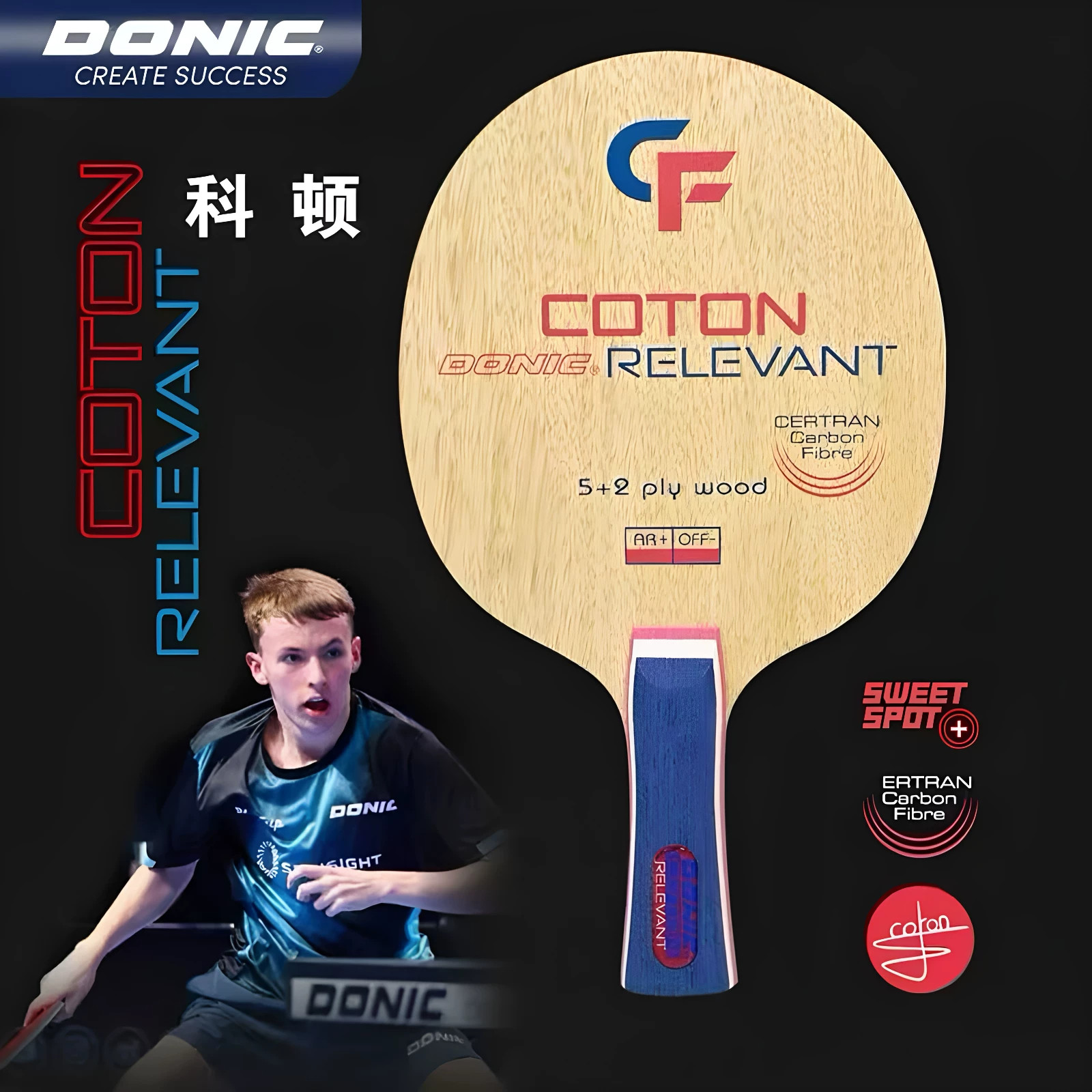 多尼克科顿RLC芳基纤维乒乓底板
