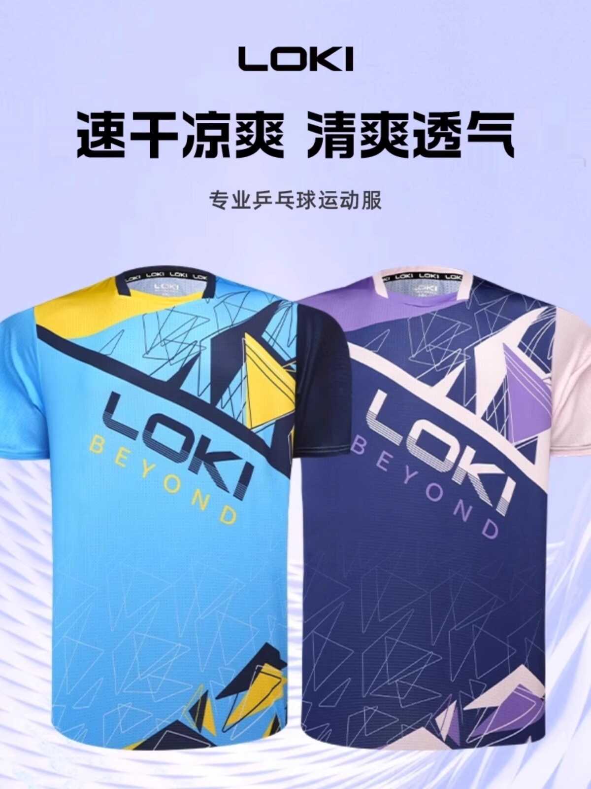 T3套装运动速干训练服宏图