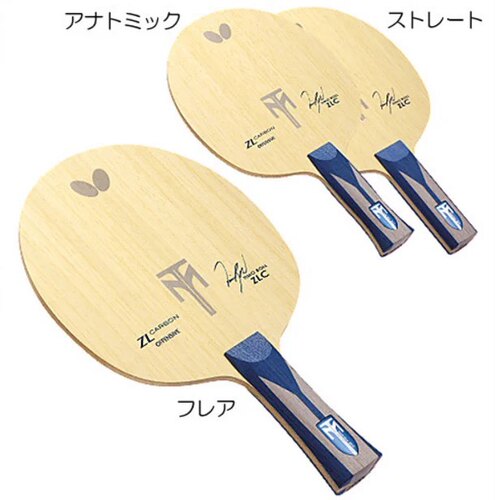 【宏图】正品butterfly/蝴蝶波尔ZLC TIMO BOLL ZLC碳素乒乓底板