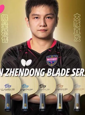 正品Butterfly蝴蝶球拍樊振东ALC超级SALC碳素ZLC纤维CNF外置底板