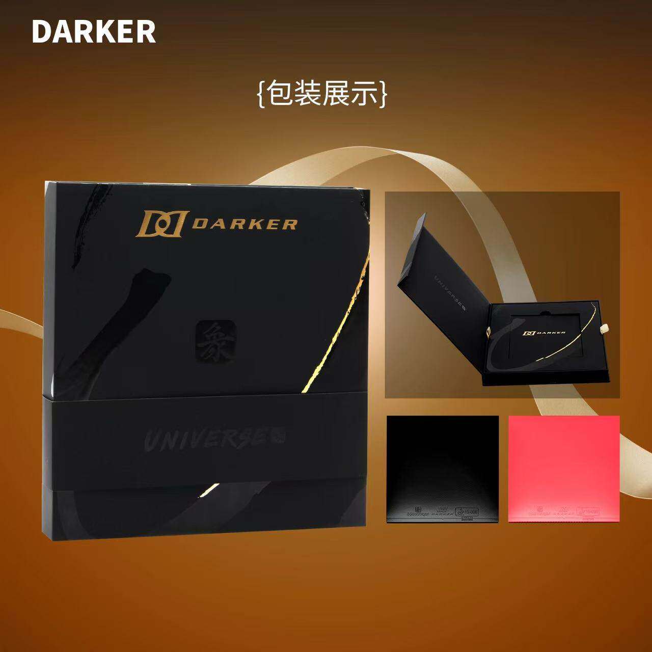 DARKER达克万象反胶乒乓套胶