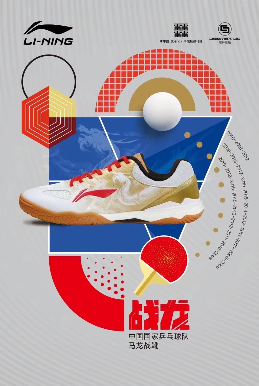 【宏图】Lining李宁乒乓球鞋马龙战龙乒乓球防滑透气专业运动鞋