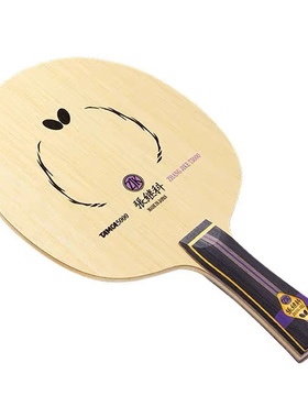 蝴蝶超级张继科SUPERZLC张继科alc张继科T5000张继科zlc碳素底板