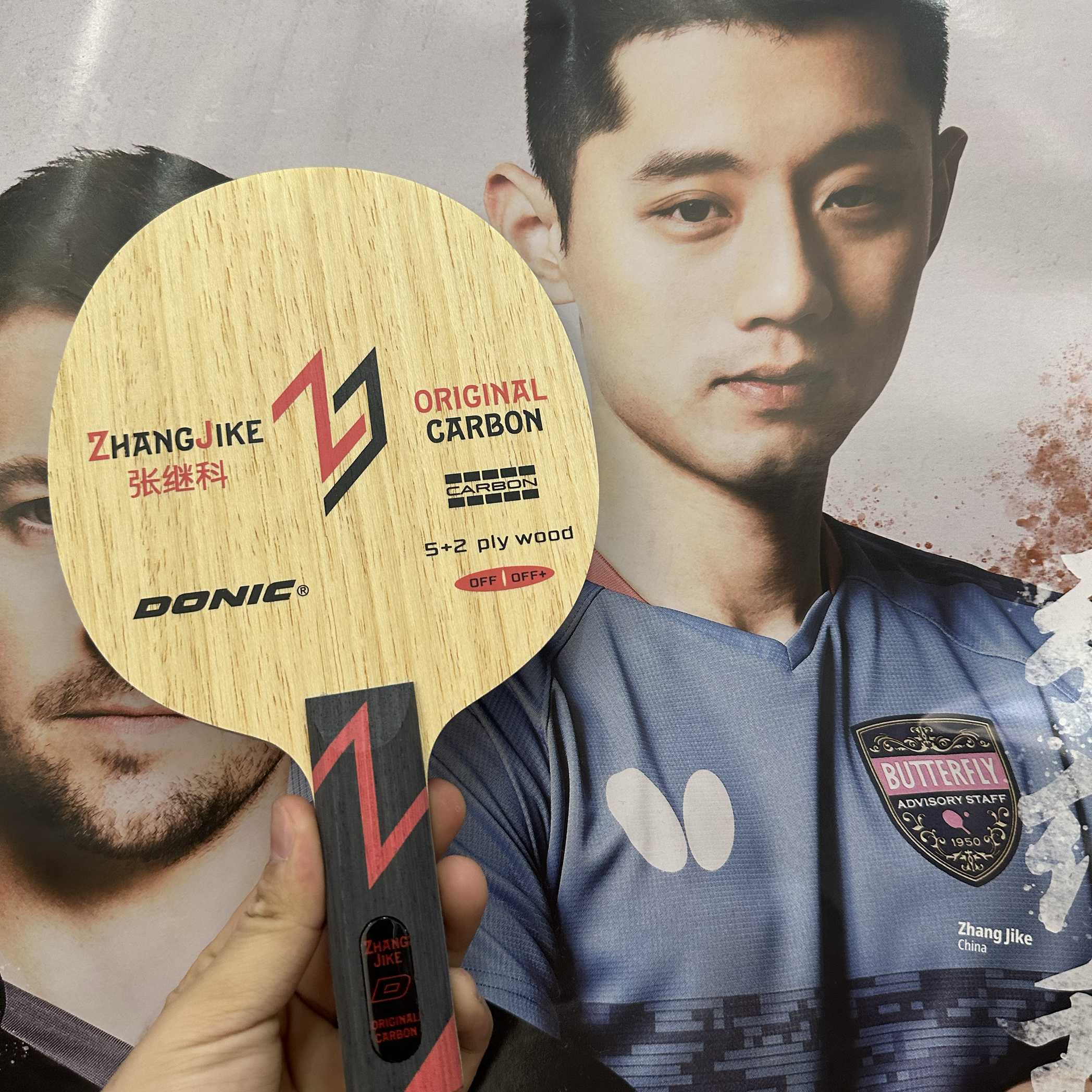 宏图乒乓底板碳素乒乓球拍