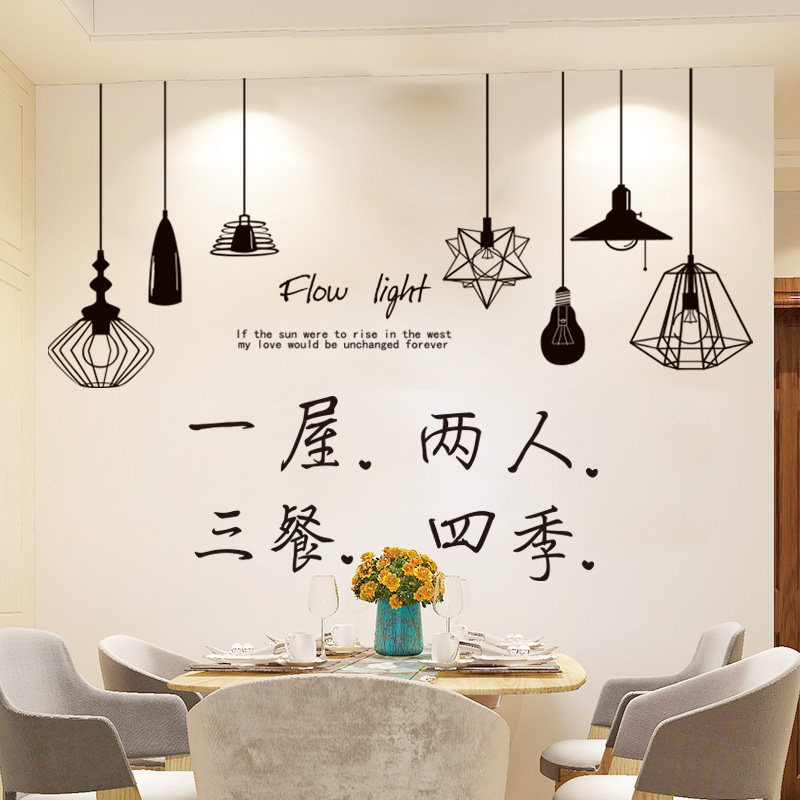 客厅餐厅背景墙装饰墙贴纸贴画卧室房间个性创意墙纸自粘壁画墙画