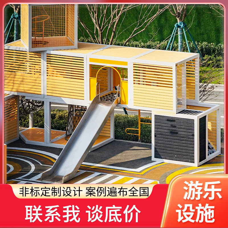 公园户外游乐设施定制非标儿童滑滑梯