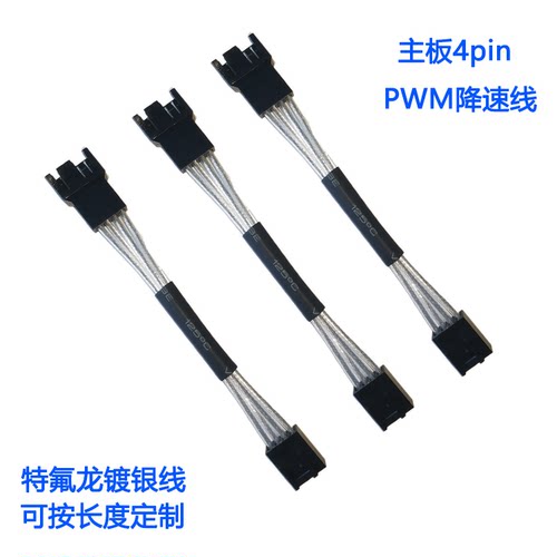 减速线转速镀银线机箱风扇