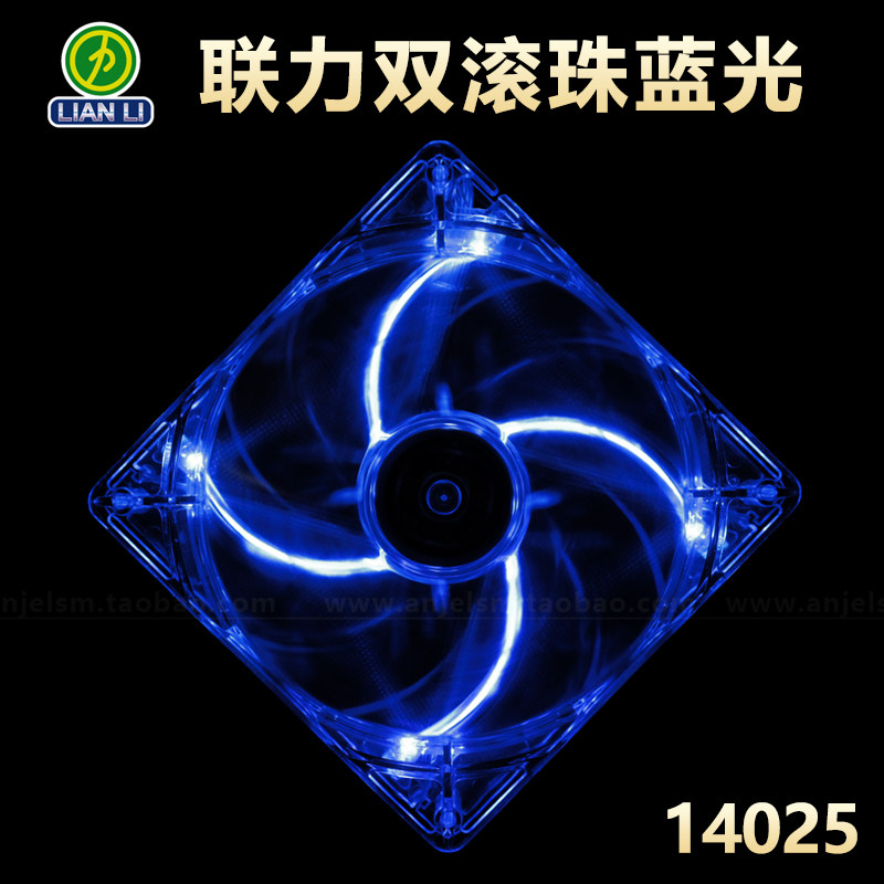 全新正品 联力 14025 14CM机箱风扇 静音 双滚珠 蓝灯LED 2个包邮