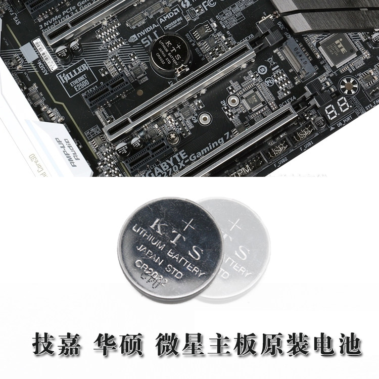 主板电池 kts钮扣电池 cr2032主板电池 cmos计算器3v主板原装电池