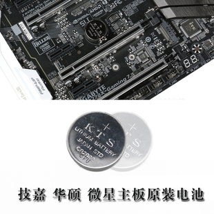 主板电池 KTS钮扣电池 CR2032主板电池 CMOS计算器3V主板原装电池