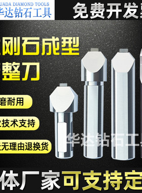 金刚笔修砂轮修整器金刚石修整笔外圆磨台阶磨砂轮成型刀修R角笔