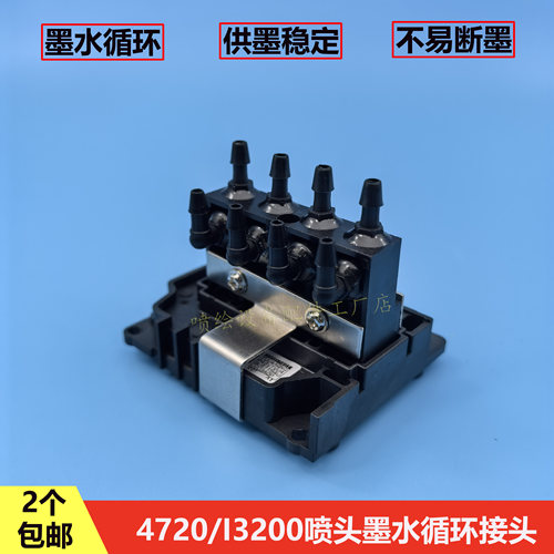 墨水循环头鑫罗兰不易断墨