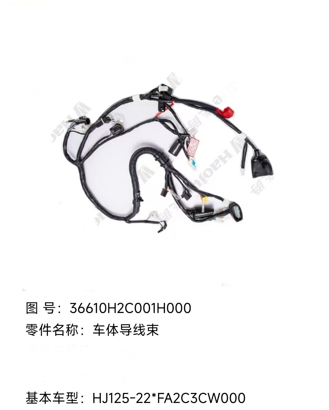 适用豪爵摩托车KA125 KA150 HJ125-22 HJ150-22线缆电缆全车线路