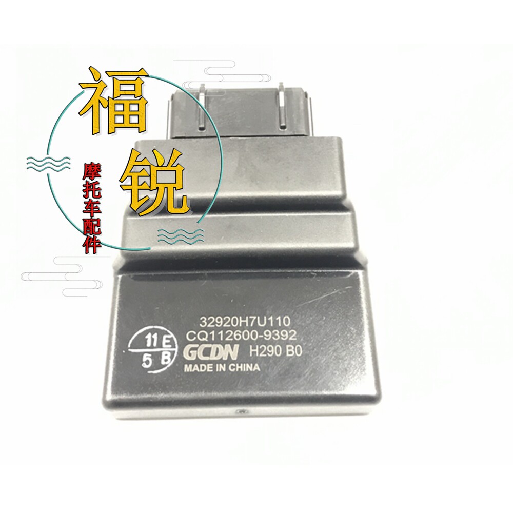 适用豪爵摩托AFR125 HJ125T-27电喷点火器ECU控制单元点火器原厂