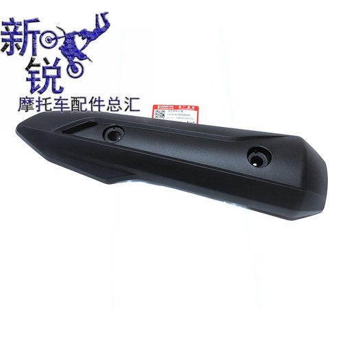 适用豪爵VH125 HJ125T-20A排气管盖消声器防护盖消声器防烫板