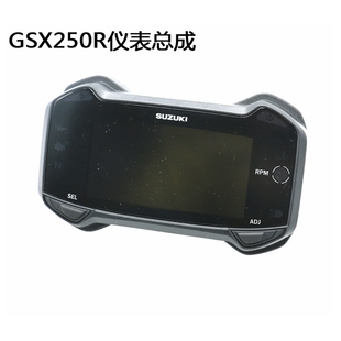 DL250仪表速度表码 表壳原厂配件 GSX250R 适用铃木跑车GSX250R