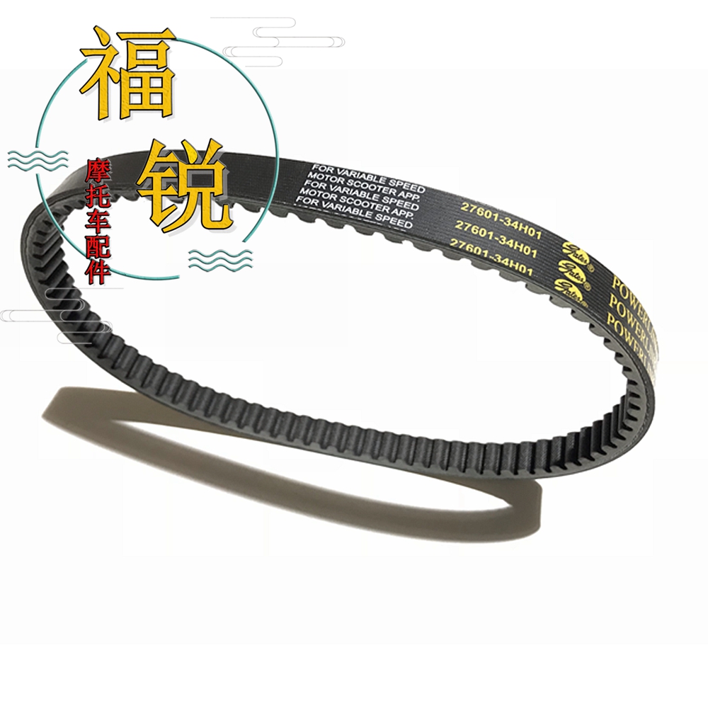 适用豪爵摩托车电喷VR150E VR125E HJ150T-19A驱动皮带驱动盘原厂