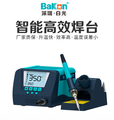 白光焊台BK60/90焊接套装
