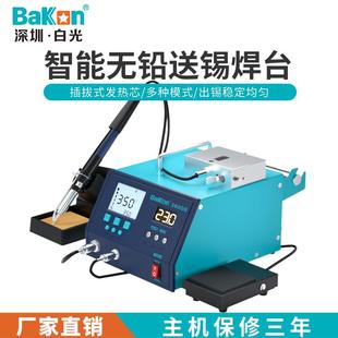 BK3600S大功率自动送焊锡机手按出锡焊台工业级电烙铁白光200W