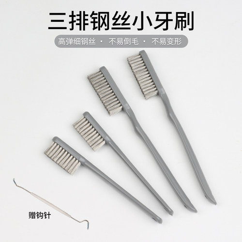 天淳钢丝小牙刷包邮迷你刷不掉色
