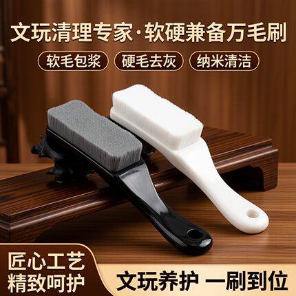 文玩万毛刷子软硬碳灰硼毛刷纳米刷核桃软毛刷金刚菩提子清理包浆