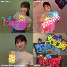 应援明星演唱会led手机背夹软布折叠手举发光粉丝霓虹灯灯牌定制