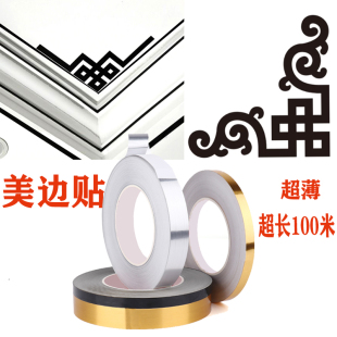 美边线自粘客厅吊顶角花线条贴装 饰条家用石膏线美缝贴封边条墙贴